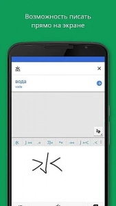 Google Translate на Android