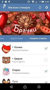 Скачать Вк мп3 мод