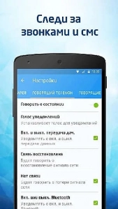 Talking Phone 2 на Android