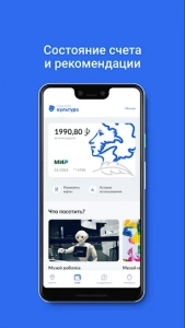 Госуслуги Культура на Андроид