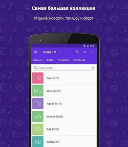 FM Radio