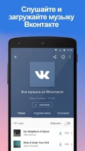 Moosic на Андроид