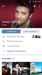 Скачать ВКонтакте