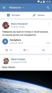 Скачать Вконтакте старую версию