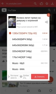 Скачать Видмейт