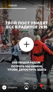 Приложение Нимсес