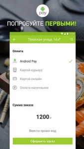 Скачать Delivery Club