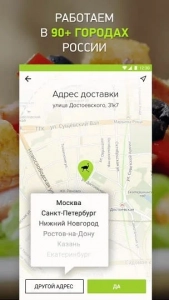 Delivery доставка