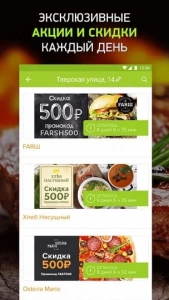 Скачать Деливери Клаб