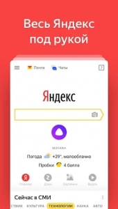 Яндекс с Алисой
