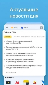 Скачать Яндекс Алиса