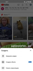 YouTube Shorts на Андроид