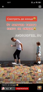 Скачать Ютуб Шортс
