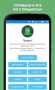 Скачать Экзамер