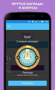 Экзамер на Андроид