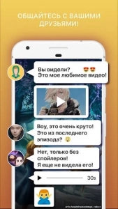 Скачать Амино Русское