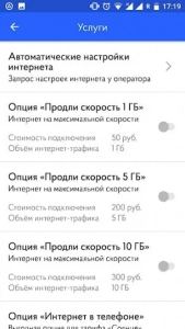 Личный кабинет Волна мобайл