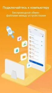 Приложение для передачи файлов Xiaomi