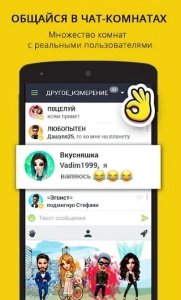 Скачать Galaxy Чат Знакомства