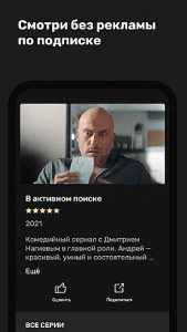 PREMIER фильмы и сериалы