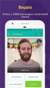 Memrise Pro на Андроид