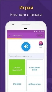 Приложение для изучения иностранных языков