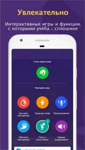Скачать Memrise Pro