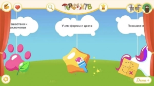 Скачать Теремок ТВ