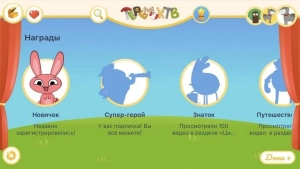 Детское приложение для просмотра мультфильмов