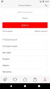 Официальное приложение от лейбла Black Star