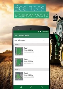 Навигатор полей на Андроид
