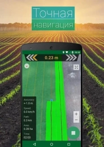 Скачать Навигатор полей