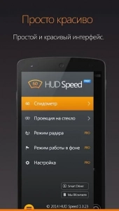 Приложение для предупреждения дорожных нарушений