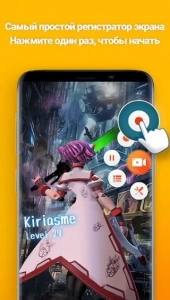 Скачать V Recorder