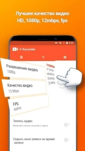 Запись экрана Видео редактор