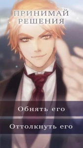 Скачать Heart of the Fox Мод