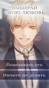 Сердце Лисы на Андроид