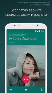 Скачать GB WhatsApp мод