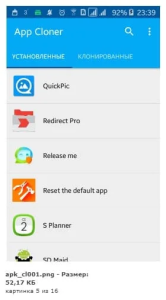 Скачать App Cloner Premium