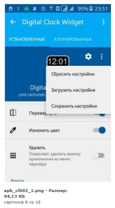 Апп Клонер Премиум на Андроид