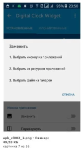 Для клонирования приложений