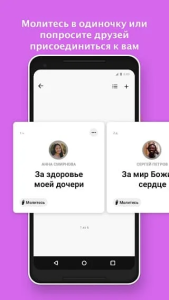 YouVersion + Аудио