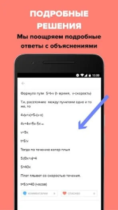 Брейнли на Андроид