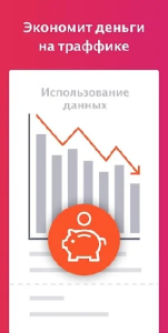 Быстрый и конфиденциальный