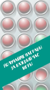 Игра Антистресс на Андроид