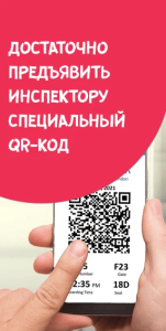 Приложение Госуслуги Авто на Андроид