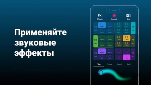 Groovepad Pro полная версия