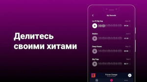 Музыка и биты