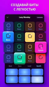 Скачать Loop Maker Pro