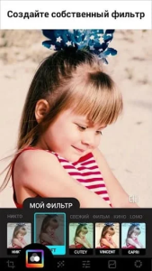 Фоторедактор